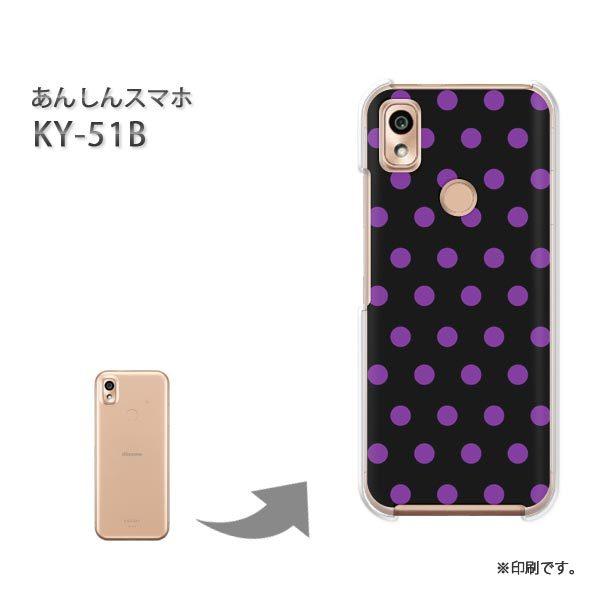 ���� KY-51B ���񂵂�X�}�z �J�o�[ �n�[�h�P�[�X �f�U�C��  �h�b�g�i���j/ky51b-pc-ne294