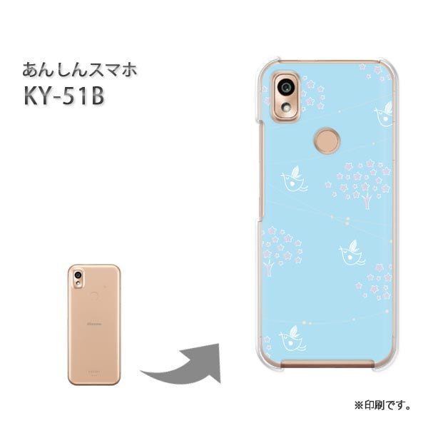  KY-51B 񂵂X}z Jo[ n[hP[X fUC  ԁiu[j/ky51b-pc-ne357