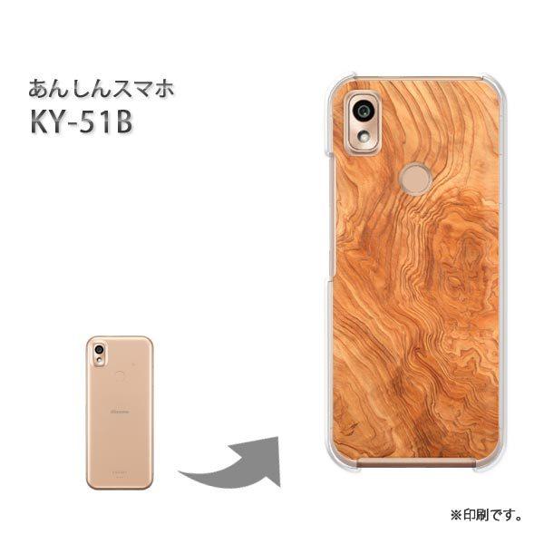  KY-51B 񂵂X}z Jo[ n[hP[X fUC EbhEVvE(x[W)/ky51b-pc-new0174