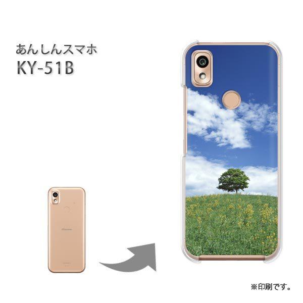  KY-51B 񂵂X}z Jo[ n[hP[X fUC āEVvEE(u[)/ky51b-pc-new0222