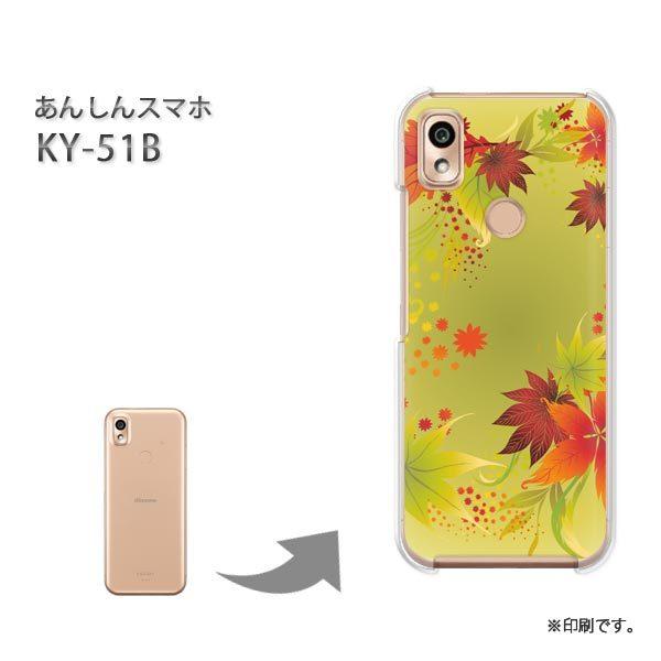  KY-51B 񂵂X}z Jo[ n[hP[X fUC HEt(O[EuE)/ky51b-pc-new0491