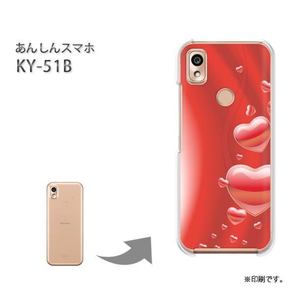 ���� KY-51B ���񂵂�X�}�z �J�o�[ �n�[�h�P�[�X �f�U�C�� �n�[�g(��)/ky51b-pc-new0568