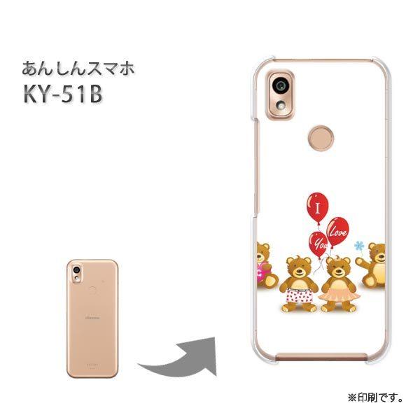 ���� KY-51B ���񂵂�X�}�z �J�o�[ �n�[�h�P�[�X �f�U�C�� ���܁E����(��)/ky51b-pc-new0569