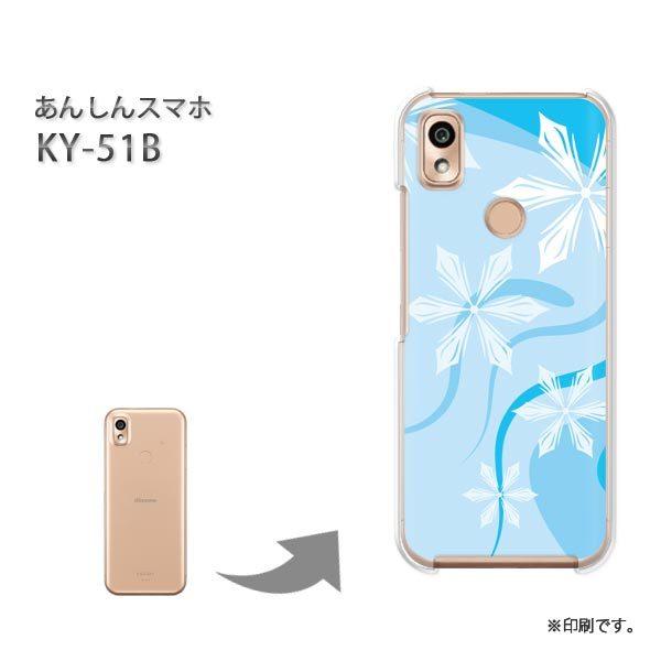 ���� KY-51B ���񂵂�X�}�z �J�o�[ �n�[�h�P�[�X �f�U�C�� �~�E�V���v���E��E����(�u���[)/ky51b-pc-new0800