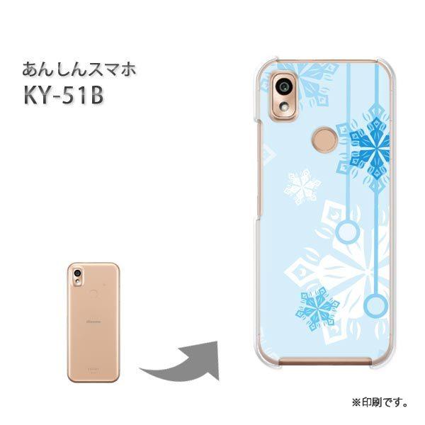 ���� KY-51B ���񂵂�X�}�z �J�o�[ �n�[�h�P�[�X �f�U�C�� �~�E�V���v���E��E����(�u���[)/ky51b-pc-new0801