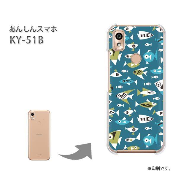 ���� KY-51B ���񂵂�X�}�z �J�o�[ �n�[�h�P�[�X �f�U�C�� ���E����(�u���[)/ky51b-pc-new0986