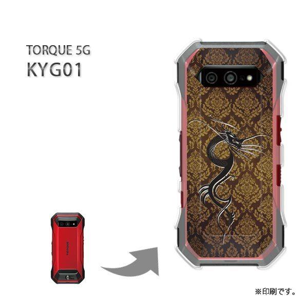 ���� KYG01 TORQUE 5G �J�o�[ �n�[�h�P�[�X �f�U�C��  �_�}�X�N�E���E�h���S���i�u���E���j/kyg01-pc-ne333