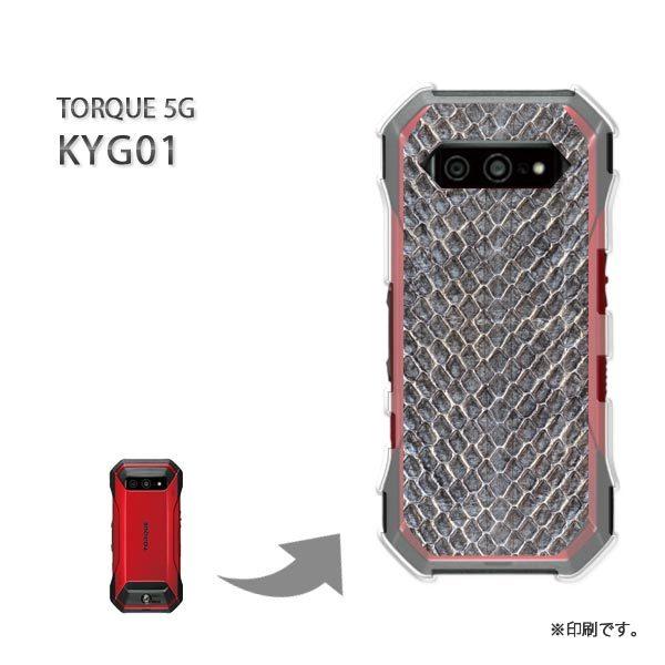 ���� KYG01 TORQUE 5G �J�o�[ �n�[�h�P�[�X �f�U�C�� �w�r���E����(�O���[)/kyg01-pc-new0485