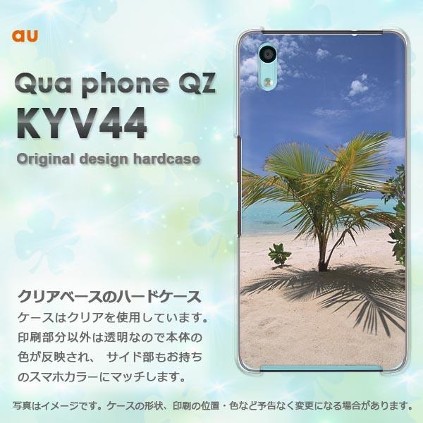  KYV44 P[X Jo[ Qua phone QZ  LAtH fUC āEVvECEV̖(u[)/kyv44-pc-new0165