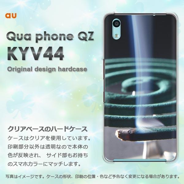  KYV44 P[X Jo[ Qua phone QZ  LAtH fUC EVv(O[)/kyv44-pc-new0167