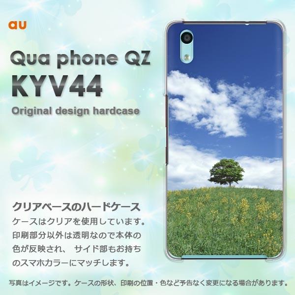  KYV44 P[X Jo[ Qua phone QZ  LAtH fUC āEVvEE(u[)/kyv44-pc-new0222