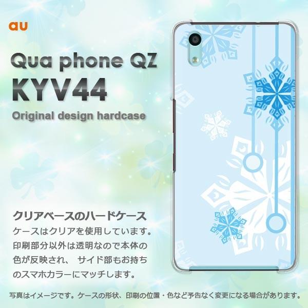 ���� KYV44 �P�[�X �J�o�[ Qua phone QZ  �L���A�t�H�� �f�U�C�� �~�E�V���v���E��E����(�u���[)/kyv44-pc-new0801