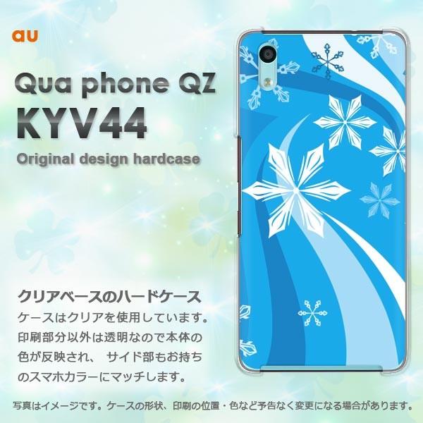 ���� KYV44 �P�[�X �J�o�[ Qua phone QZ  �L���A�t�H�� �f�U�C�� �~�E�V���v���E��E����(�u���[)/kyv44-pc-new0820