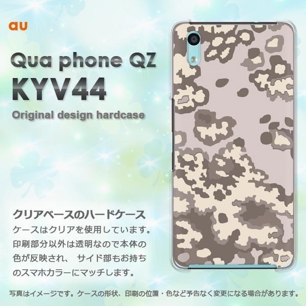 ���� KYV44 �P�[�X �J�o�[ Qua phone QZ  �L���A�t�H�� �f�U�C�� ���ʁE�V���v��(�x�[�W��)/kyv44-pc-new1186