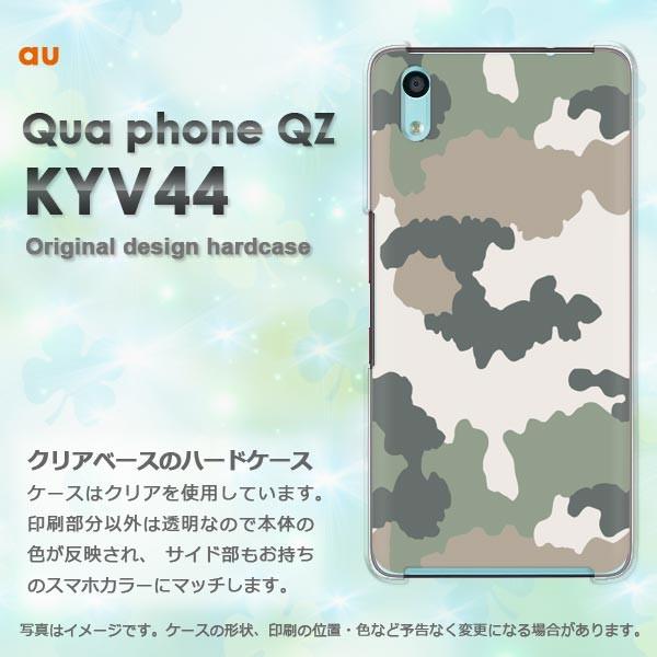 ���� KYV44 �P�[�X �J�o�[ Qua phone QZ  �L���A�t�H�� �f�U�C�� ���ʁE�V���v��(�O���[��)/kyv44-pc-new1206