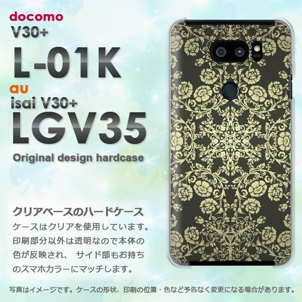  V30+ P[X L-01K isai LGV35 Jo[ fUC  VvE_}XNij/l01k-pc-ne174