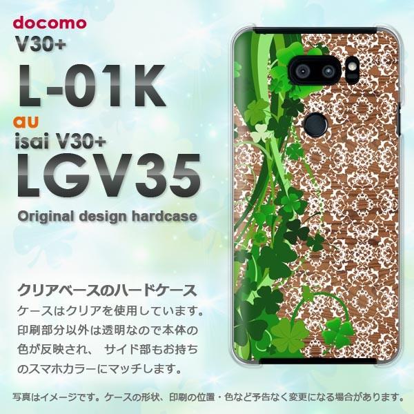  V30+ P[X L-01K isai LGV35 Jo[ fUC  ԁEN[o[E_}XNiuEj/l01k-pc-ne225