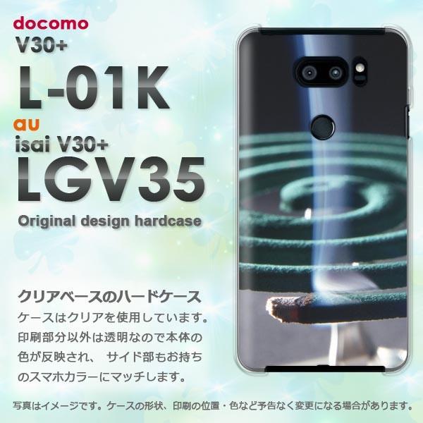  V30+ P[X L-01K isai LGV35 Jo[ fUC EVv(O[)/l01k-pc-new0167