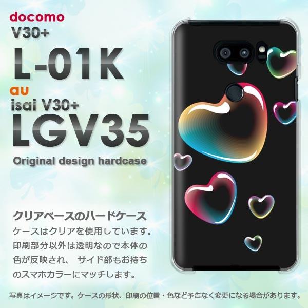 ���� V30+ �P�[�X L-01K isai LGV35 �J�o�[ �f�U�C�� �n�[�g(��)/l01k-pc-new0560