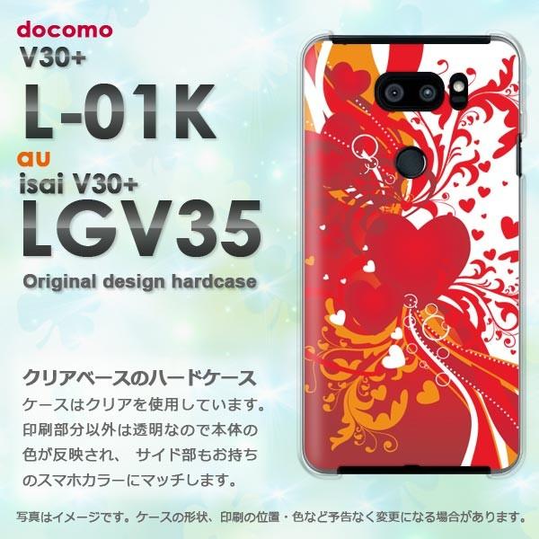 ���� V30+ �P�[�X L-01K isai LGV35 �J�o�[ �f�U�C�� �n�[�g(��)/l01k-pc-new0563