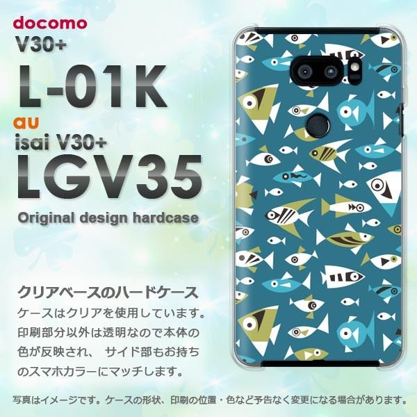 ���� V30+ �P�[�X L-01K isai LGV35 �J�o�[ �f�U�C�� ���E����(�u���[)/l01k-pc-new0986