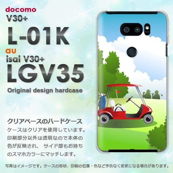  V30+ P[X L-01K isai LGV35 Jo[ fUC VvESt(O[)/l01k-pc-new1573