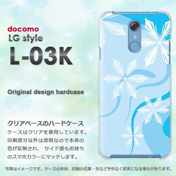 ���� LG style L-03K �J�o�[ �P�O�X �f�U�C��  �~�E�V���v���E��E����(�u���[)/l03k-pc-new0800