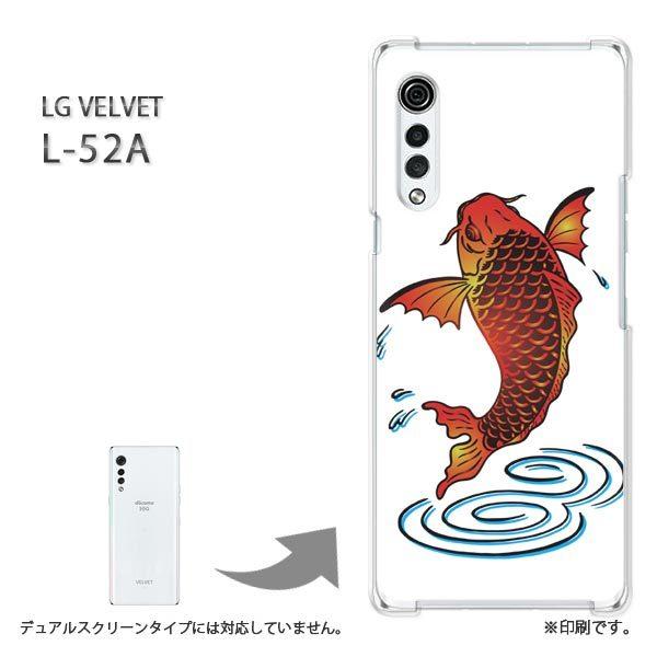 ���� L-52A �P�[�X LG VELVET �J�o�[ �n�[�h�P�[�X �f�U�C��  ��E�V���v���E�a���i���j/l52a-pc-ne383
