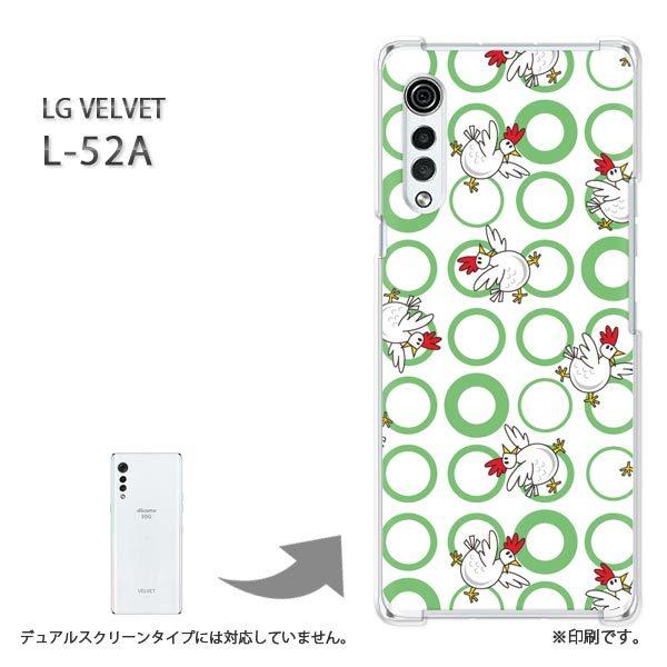 ���� L-52A �P�[�X LG VELVET �J�o�[ �n�[�h�P�[�X �f�U�C�� �����E�ɂ�Ƃ�(��)/l52a-pc-new0965
