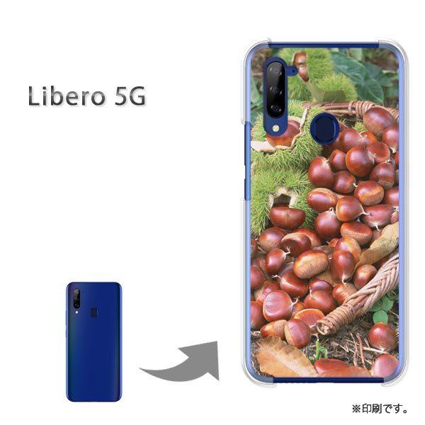  Libero5G P[X Jo[ n[hP[X fUC HEVvEI(uE)/libero5g-pc-new0589