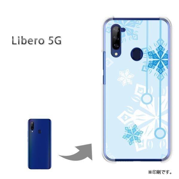 ���� Libero5G �P�[�X �J�o�[ �n�[�h�P�[�X �f�U�C�� �~�E�V���v���E��E����(�u���[)/libero5g-pc-new0801