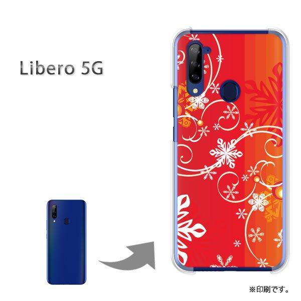 Libero5G �P�[�X �J�o�[ �n�[�h�P�[�X �f�U�C�� �~�E�V���v���E��E����(��)/libero5g-pc-new0840
