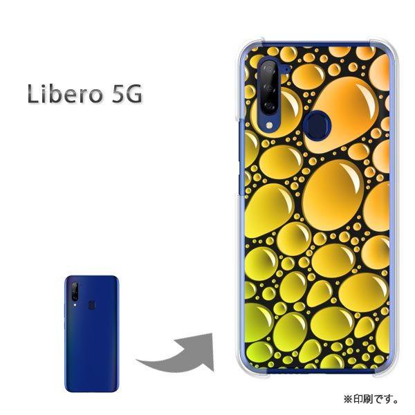 Libero5G �P�[�X �J�o�[ �n�[�h�P�[�X �f�U�C�� �V���v���E���H(�I�����W)/libero5g-pc-new1834