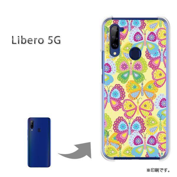  Libero5G P[X Jo[ n[hP[X fUC TCP111/libero5g-PM111