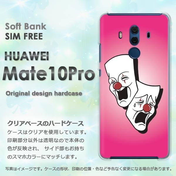 huawei mate 10 pro」の人気商品一覧 | 安い商品を通販サイト