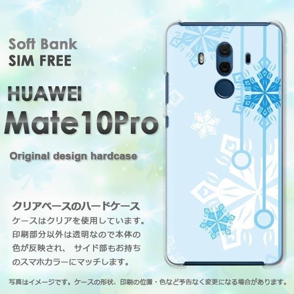 ���� Mate10Pro �P�[�X �X�}�z�J�o�[ HUAWEI �n�[�h�P�[�X �~�E�V���v���E��E����(�u���[)/mate10pro-pc-new0801