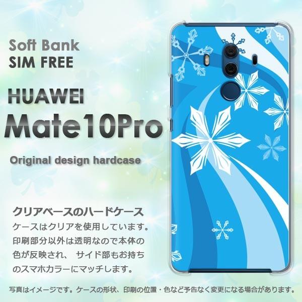 ���� Mate10Pro �P�[�X �X�}�z�J�o�[ HUAWEI �n�[�h�P�[�X �~�E�V���v���E��E����(�u���[)/mate10pro-pc-new0820
