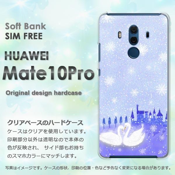 ���� Mate10Pro �P�[�X �X�}�z�J�o�[ HUAWEI �n�[�h�P�[�X �f�U�C��  ����353/mate10pro-PM353