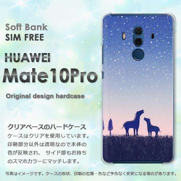 ���� Mate10Pro �P�[�X �X�}�z�J�o�[ HUAWEI �n�[�h�P�[�X �f�U�C��  �n358/mate10pro-PM358