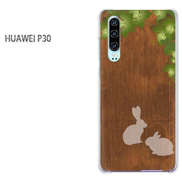 P30 HUAWEI �P�[�X �n�[�h �v�����g �n�[�h�P�[�X �X�}�z  �E�b�h�i�u���E���j/p30-pc-ne266