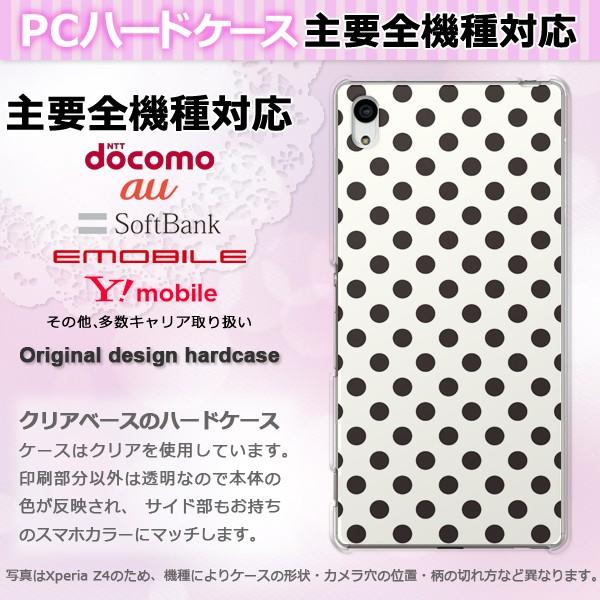 iPhone17 SO-51F Basio AQUOSwish X}zP[X WPbg n[h S@Ή lC 킢 n[h Jo[ obNEhbg pc-m109