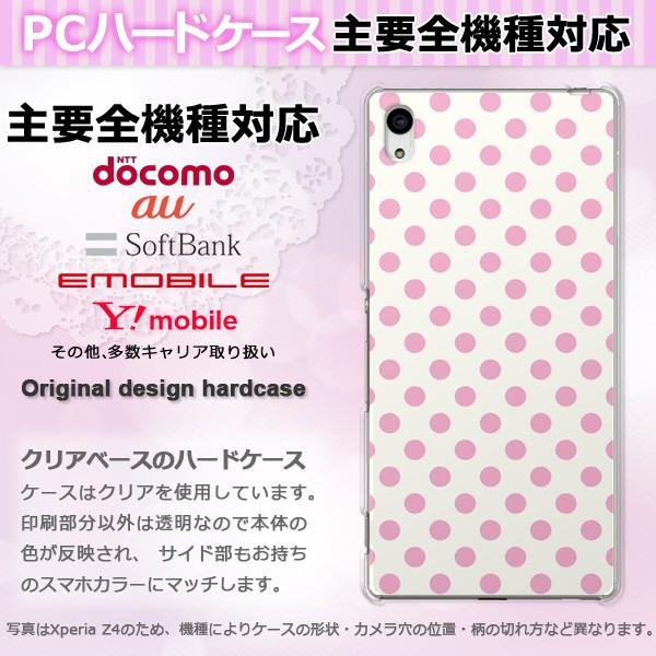 iPhone17 SO-51F Basio AQUOSwish X}zP[X WPbg n[h S@Ή lC 킢 n[h Jo[ obNEsNhbg pc-m112