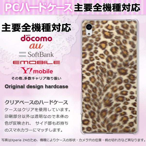 iPhone17 SO-52F SH-53F AQUOSwish �X�}�z�P�[�X �W���P�b�g �n�[�h �S�@��Ή� �l�C ���킢�� �n�[�h �J�o�[ �q���E���iC�j pc-m703