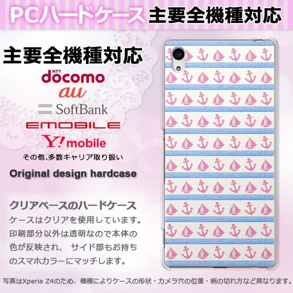 iPhone17 SO-52F SH-53F AQUOSwish �X�}�z�P�[�X �W���P�b�g �n�[�h �S�@��Ή� �l�C ���킢�� �n�[�h �J�o�[ �}���� pc-m732