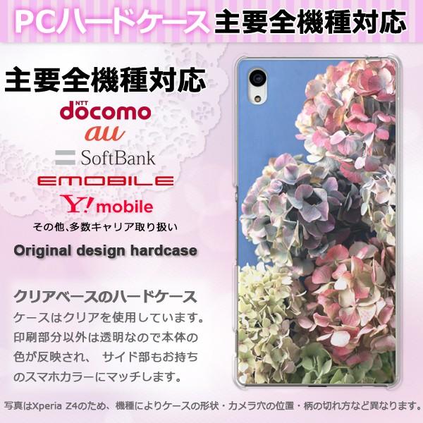 iPhone17 SO-51F Basio AQUOSwish X}zP[X WPbg n[h S@Ή lC 킢 n[h Jo[ AWTC pc-m917