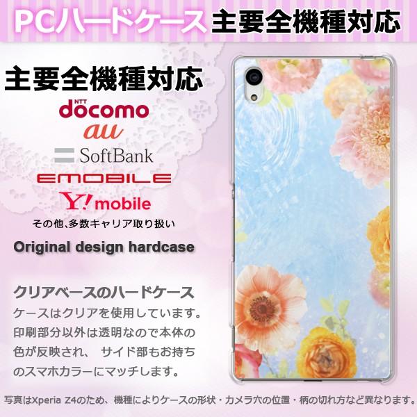 iPhone17 SO-52F SH-53F AQUOSwish �X�}�z�P�[�X �W���P�b�g �n�[�h �S�@��Ή� �l�C ���킢�� �n�[�h �J�o�[ �ԕ��iA�j pc-m944