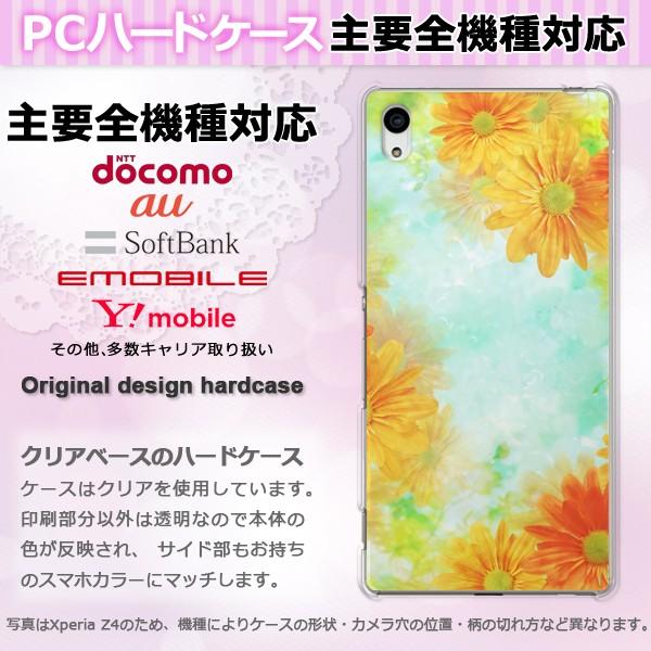 iPhone17 SO-51F Basio AQUOSwish X}zP[X WPbg n[h S@Ή lC 킢 n[h Jo[ K[xiAj pc-m946