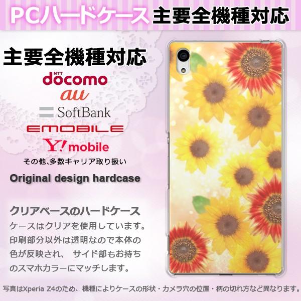 iPhone17 SO-51F Basio AQUOSwish X}zP[X WPbg n[h S@Ή lC 킢 n[h Jo[ Ђ܂iCj pc-m947