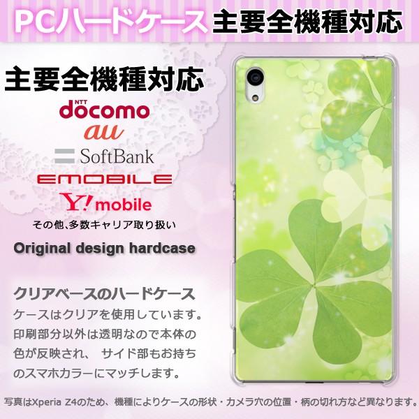 iPhone17 SO-51F Basio AQUOSwish X}zP[X WPbg n[h S@Ή lC 킢 n[h Jo[ N[o[iAj pc-m952