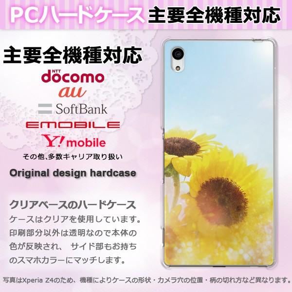 iPhone17 SO-51F Basio AQUOSwish X}zP[X WPbg n[h S@Ή lC 킢 n[h Jo[ Ђ܂iD) pc-m969